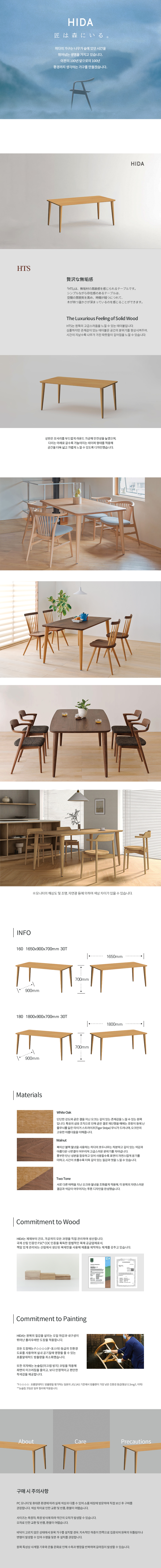 HTS Dining Table No.145