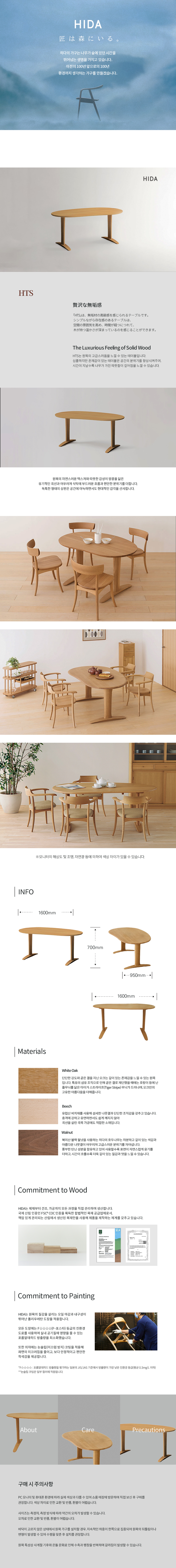 HTS Dining Table