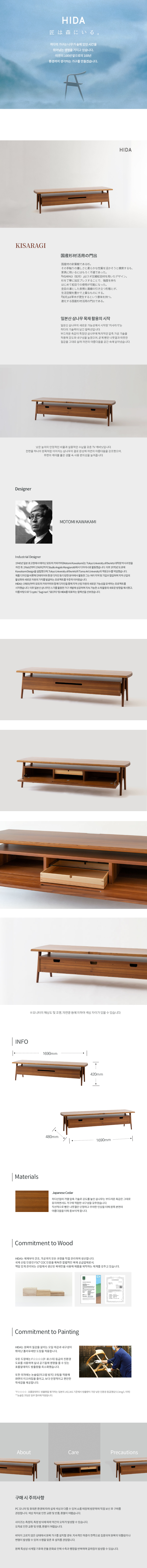 Kisaragi TV Stand