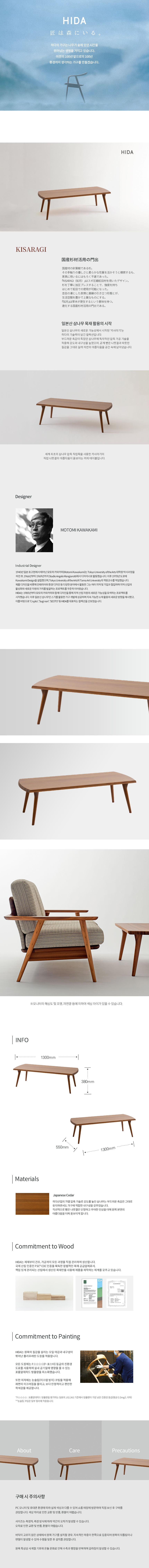 Kisaragi 1300 Coffee Table