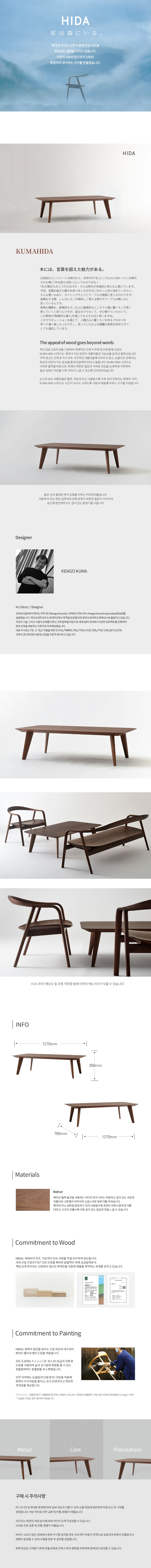 Kumahida Coffee Table
