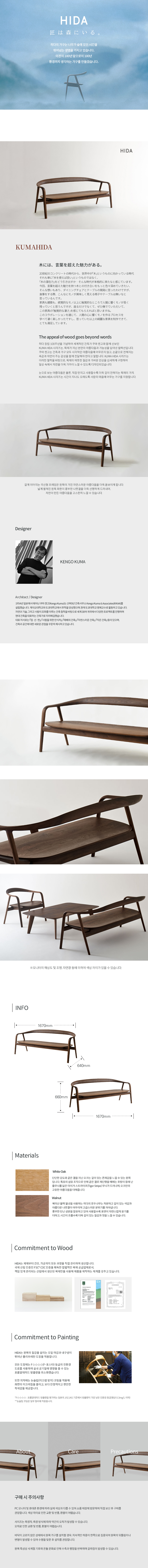 Kumahida Lounge Bench(wooden seat)